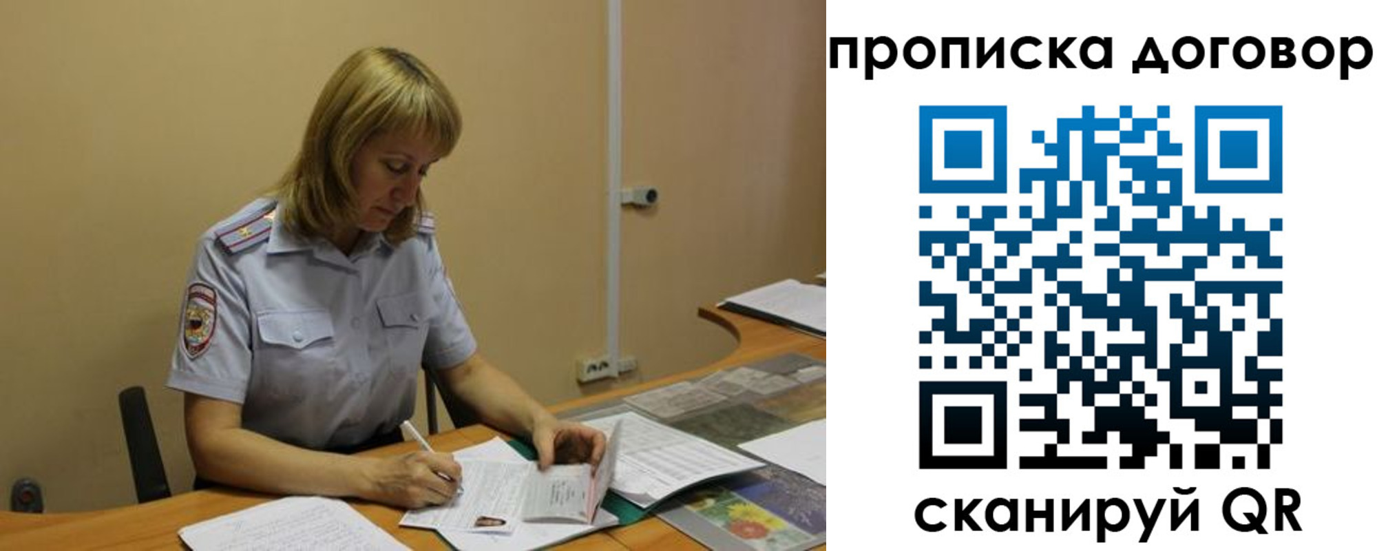 временная регистрация недорого в Бахчисарае