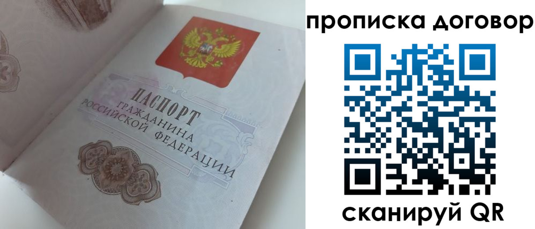 прописка поиск в Бахчисарае