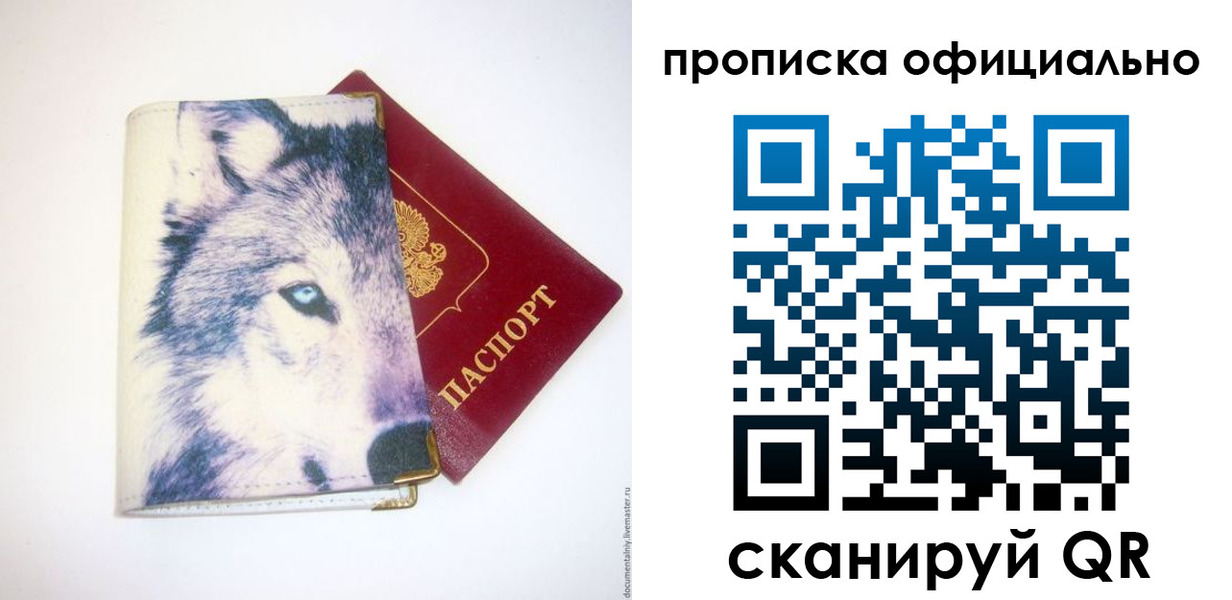 временная регистрация гарантия в Бахчисарае