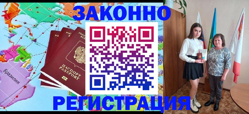 временная регистрация адрес в Бахчисарае