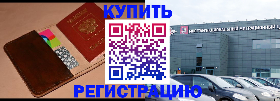 прописка поиск в Бахчисарае