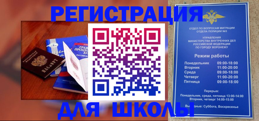 прописка для работы в Бахчисарае