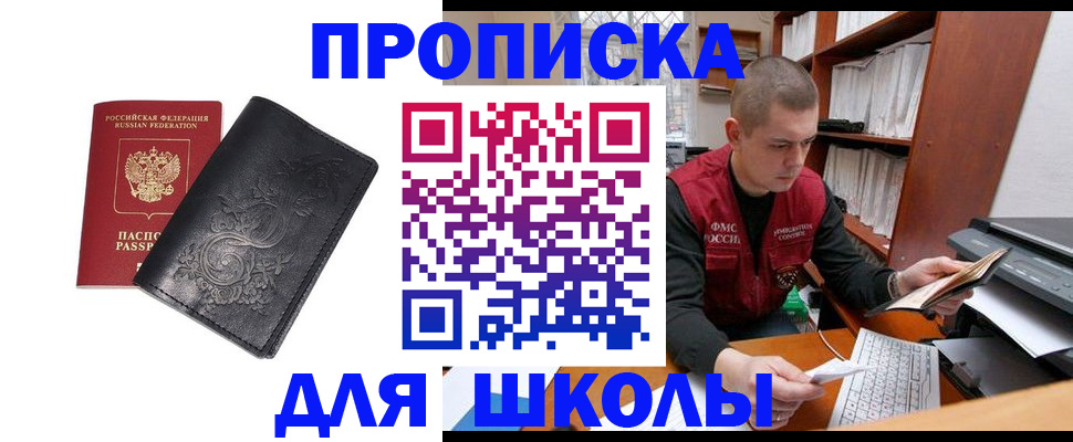 где прописаться в Бахчисарае