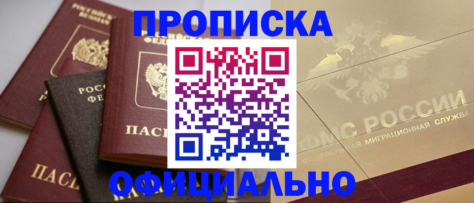 временная регистрация для всех в Бахчисарае