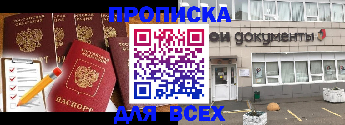 прописка иностранных граждан в Бахчисарае