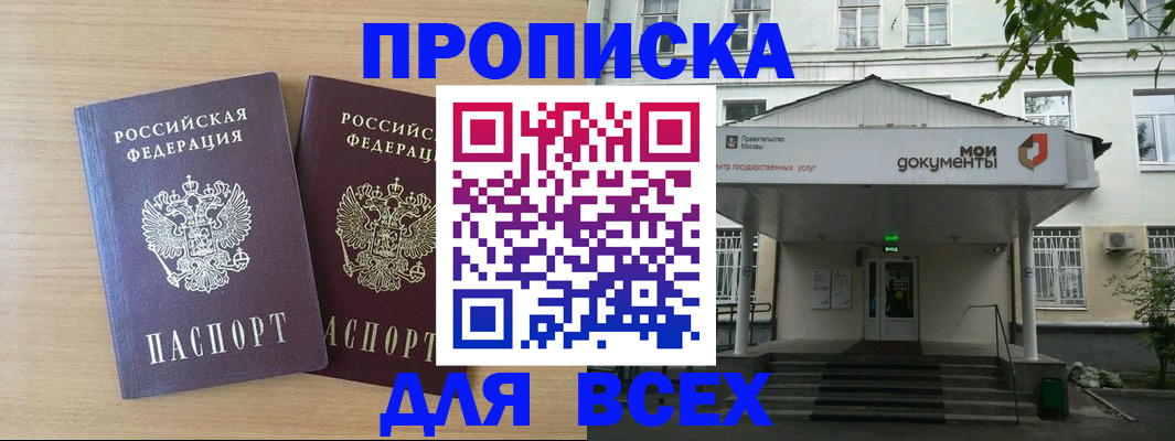 где прописаться в Бахчисарае